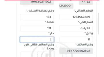 100 مليون دينار .. رابط استمارة التقديم على مبادرة المصرف العقاري لشراء منزل عبر منصة اور ur.gov.iq